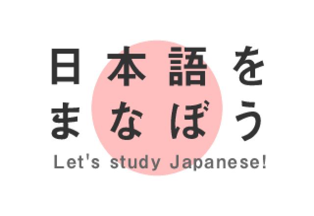 Tham khảo cách học tiếng Nhật thông qua bản tin
