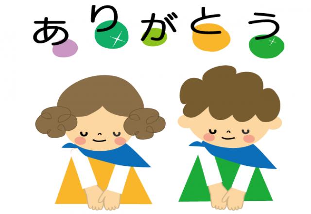 Một số câu yêu cầu trong tiếng Nhật