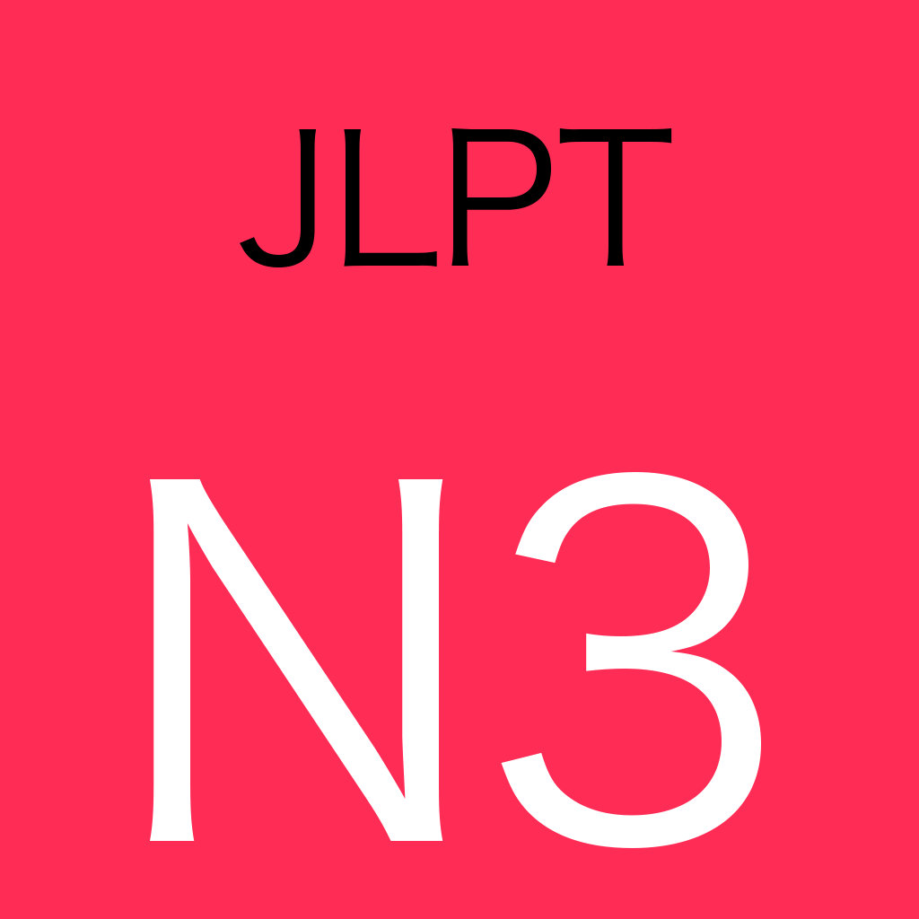 Kỳ thi năng lực tiếng Nhật JLPT N3