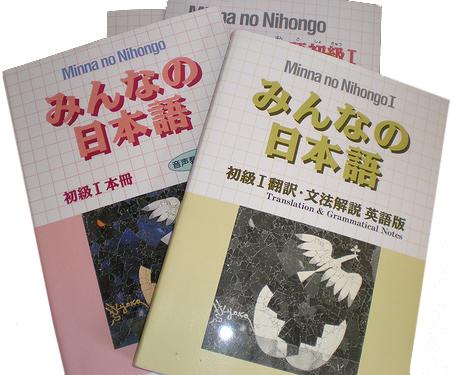 Giáo trình học tiếng Nhật Minna no Nihongo