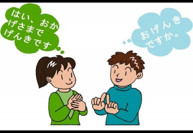 6 bí quyết luyện nhớ câu giao tiếp tiếng Nhật hiệu quả