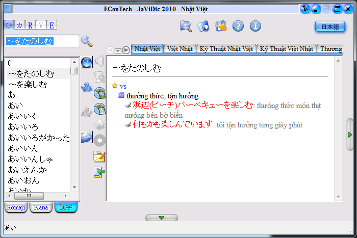 Sử dụng phần mềm học tiếng Nhật