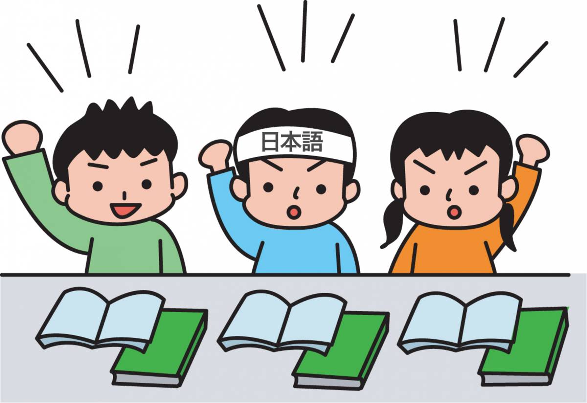 Tự học tiếng Nhật căn bản - Tìm người bạn đồng hành