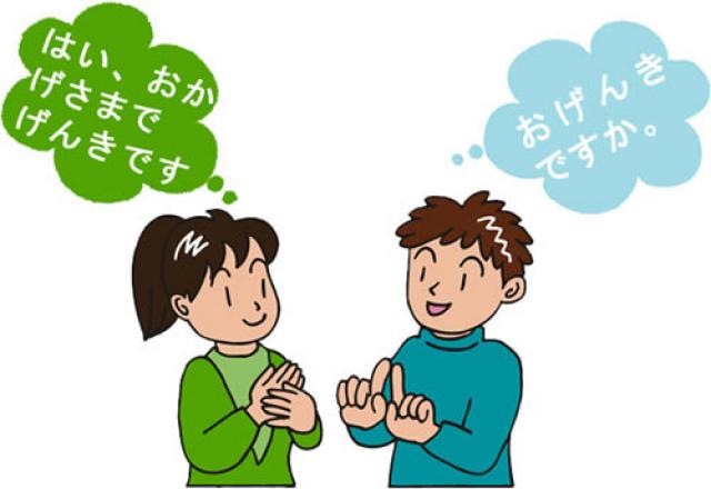4 bí kíp siêu đơn giản để học tiếng Nhật giao tiếp cấp tốc hiệu quả.