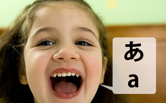 Học cách phát âm tiếng Nhật chuẩn.