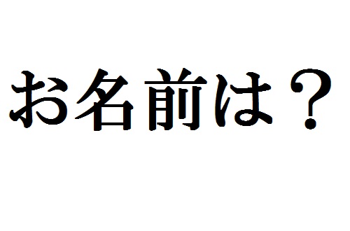 Cách dịch tên tiếng Việt sang tiếng Nhật theo Kanji