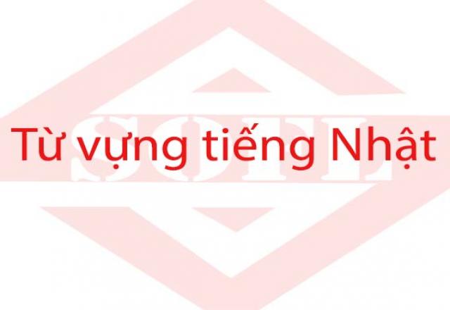 Chinh phục từ vựng tiếng Nhật “cực” đơn giản với SOFL