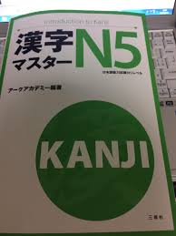 Sách luyện thi jlpt n5 Kanji Masuta