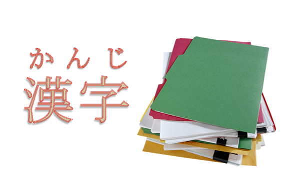 Cách học Kanji hiệu quả