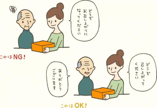 Khám phá hai tiền tố kính ngữ “O” và “Go” trong tiếng Nhật