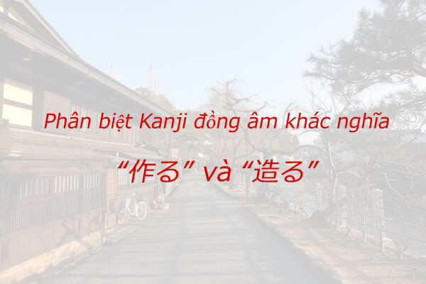 hoc kanji